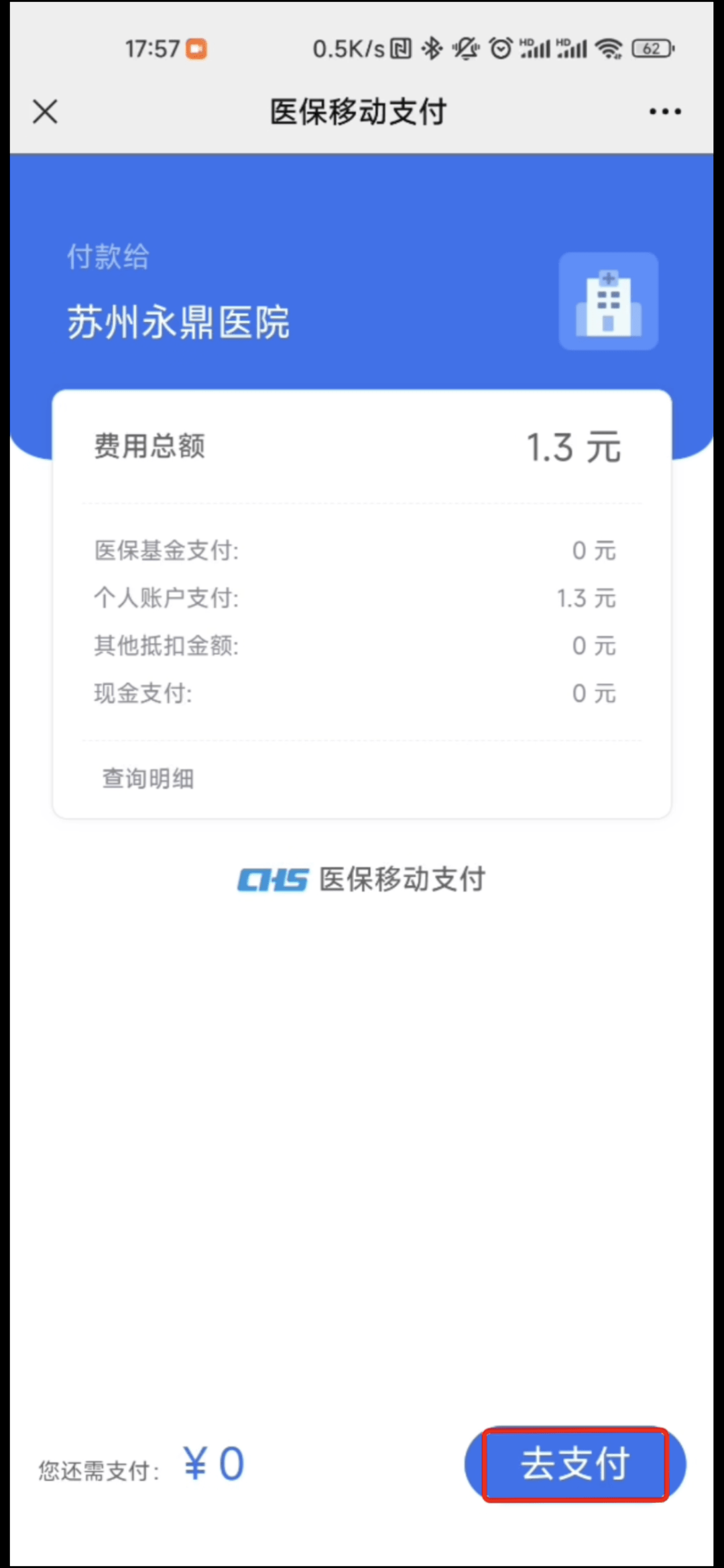 玉环最新医保提取24小时微信方法分析(最方便真实的玉环急用钱如何提取医保卡里的钱方法)