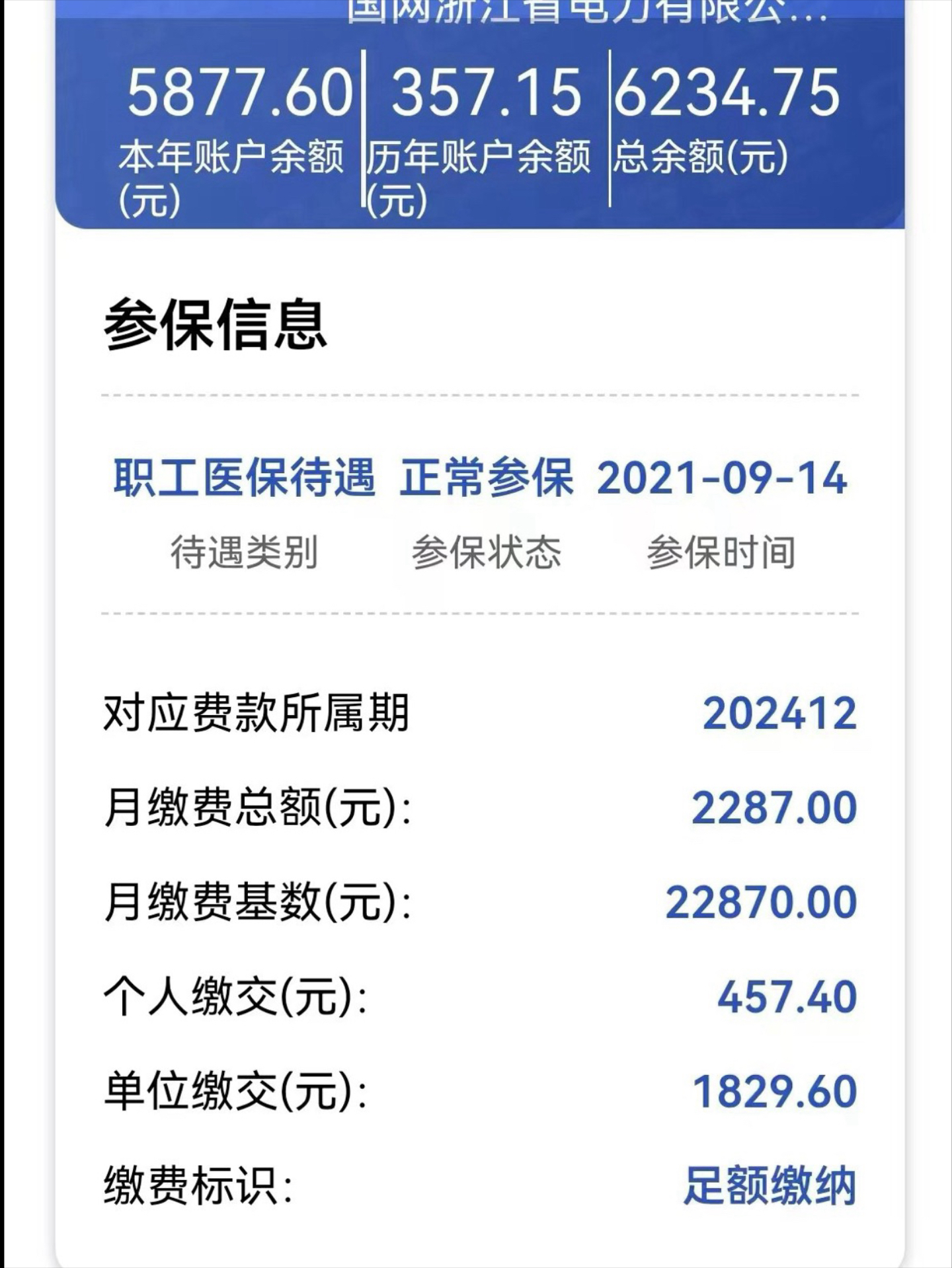 玉环最新医保卡里的余额怎么提现方法分析(最方便真实的玉环医保卡里的余额怎么提现到银行卡方法)