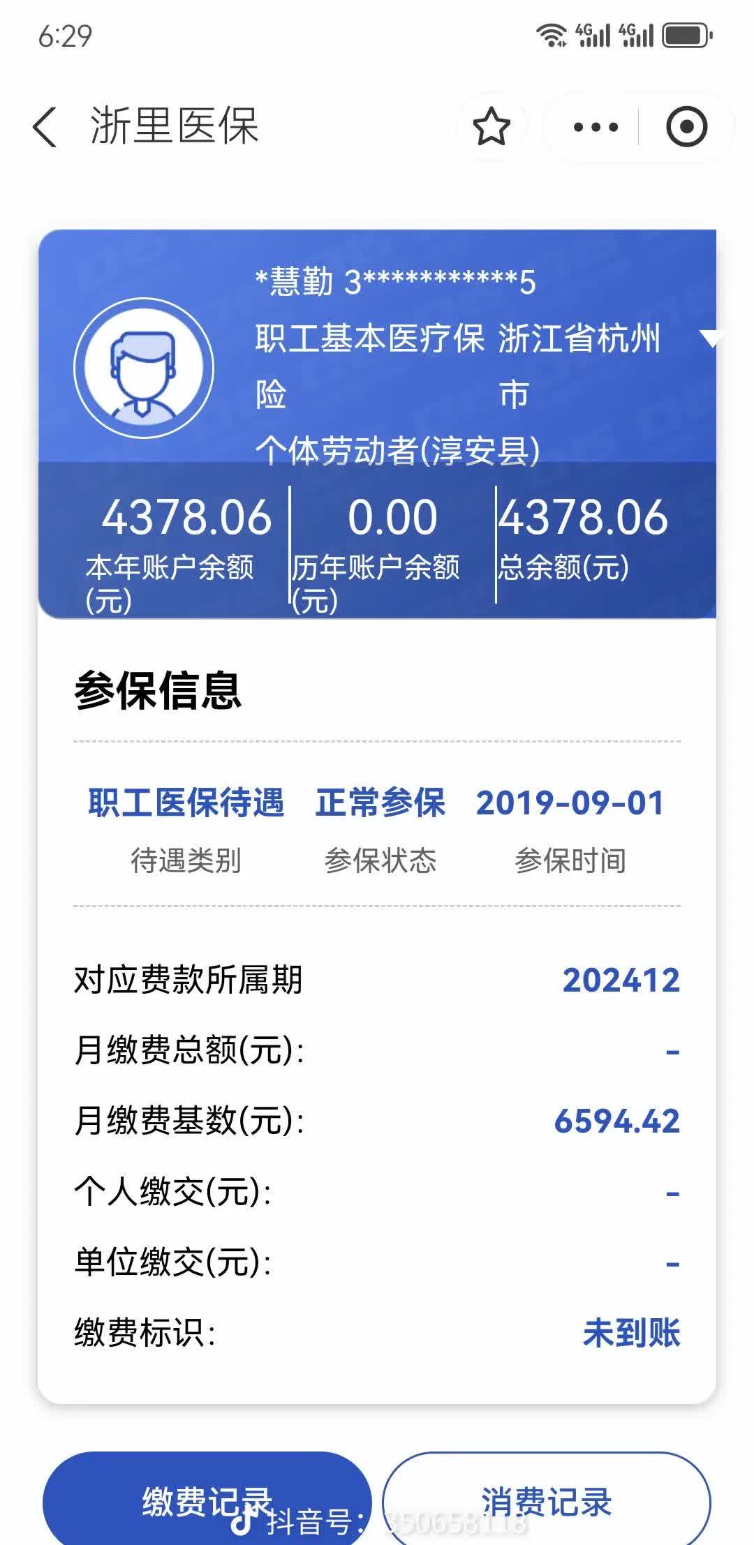 玉环最新医保卡余额提现到银行卡方法分析(最方便真实的玉环医保账户提取到银行卡方法)