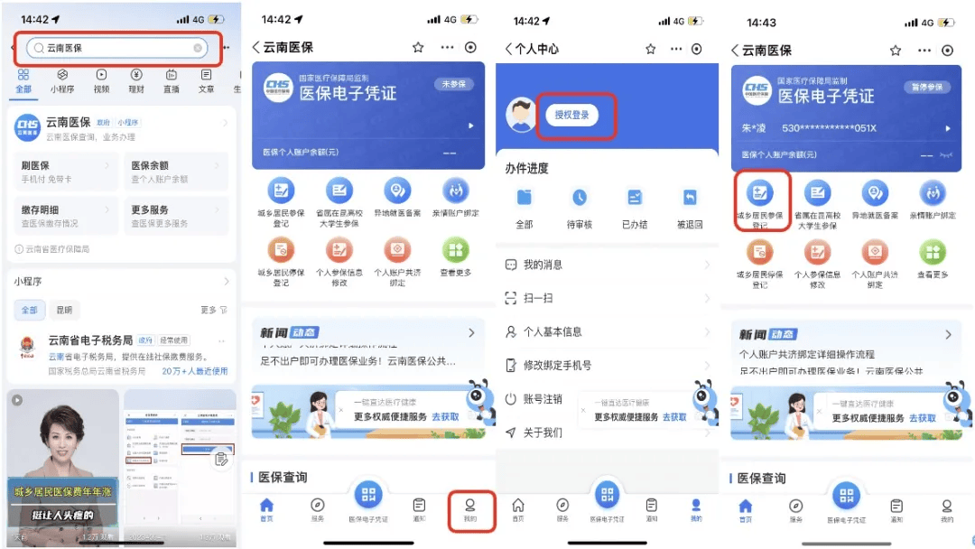 玉环最新医保取现24小时微信300块钱方法分析(最方便真实的玉环医保卡能微信提现金方法)