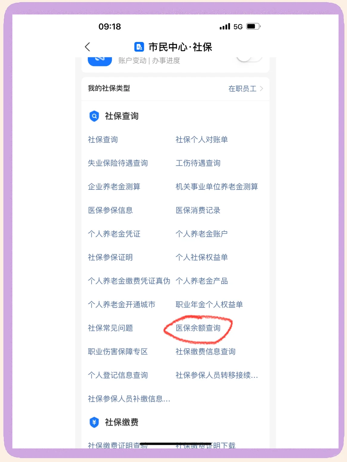玉环最新微信上为什么查不到医保卡余额了方法分析(最方便真实的玉环微信查不了医保卡余额了方法)