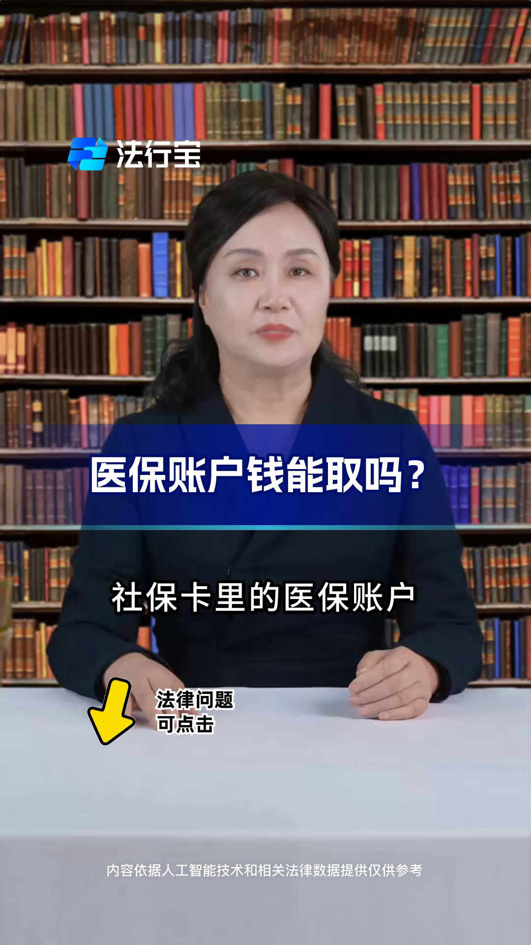 玉环最新医保卡套取现金流程方法分析(最方便真实的玉环医保卡套取现金操作25个点方法)