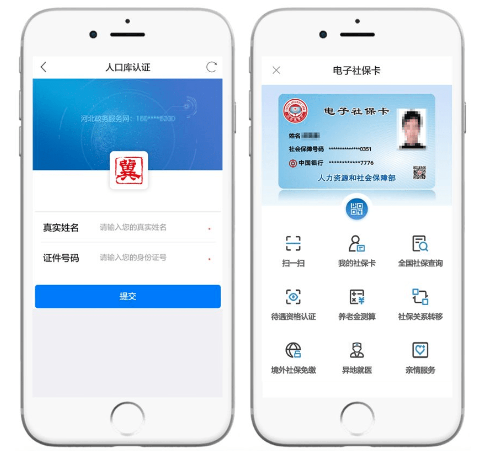 玉环最新微信社保卡是干什么用方法分析(最方便真实的玉环微信 社保卡方法)
