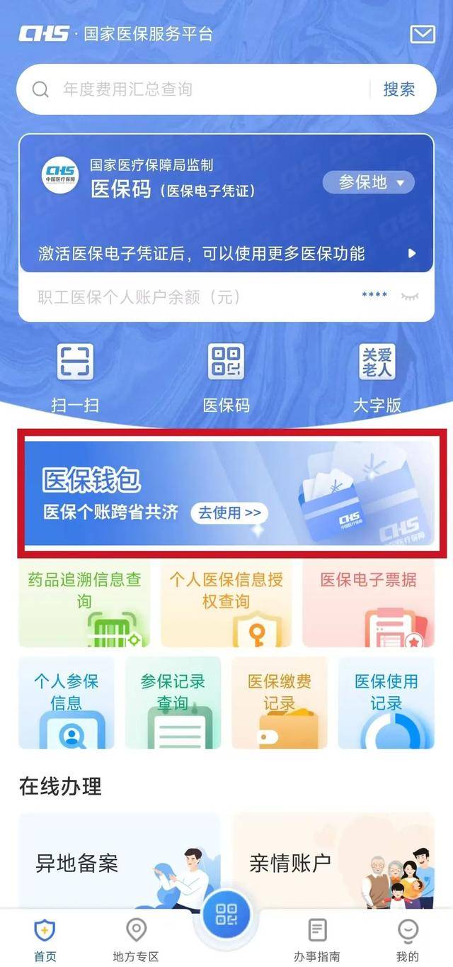 玉环最新医保卡取现金流程方法分析(最方便真实的玉环医保卡取现金流程怎么操作方法)