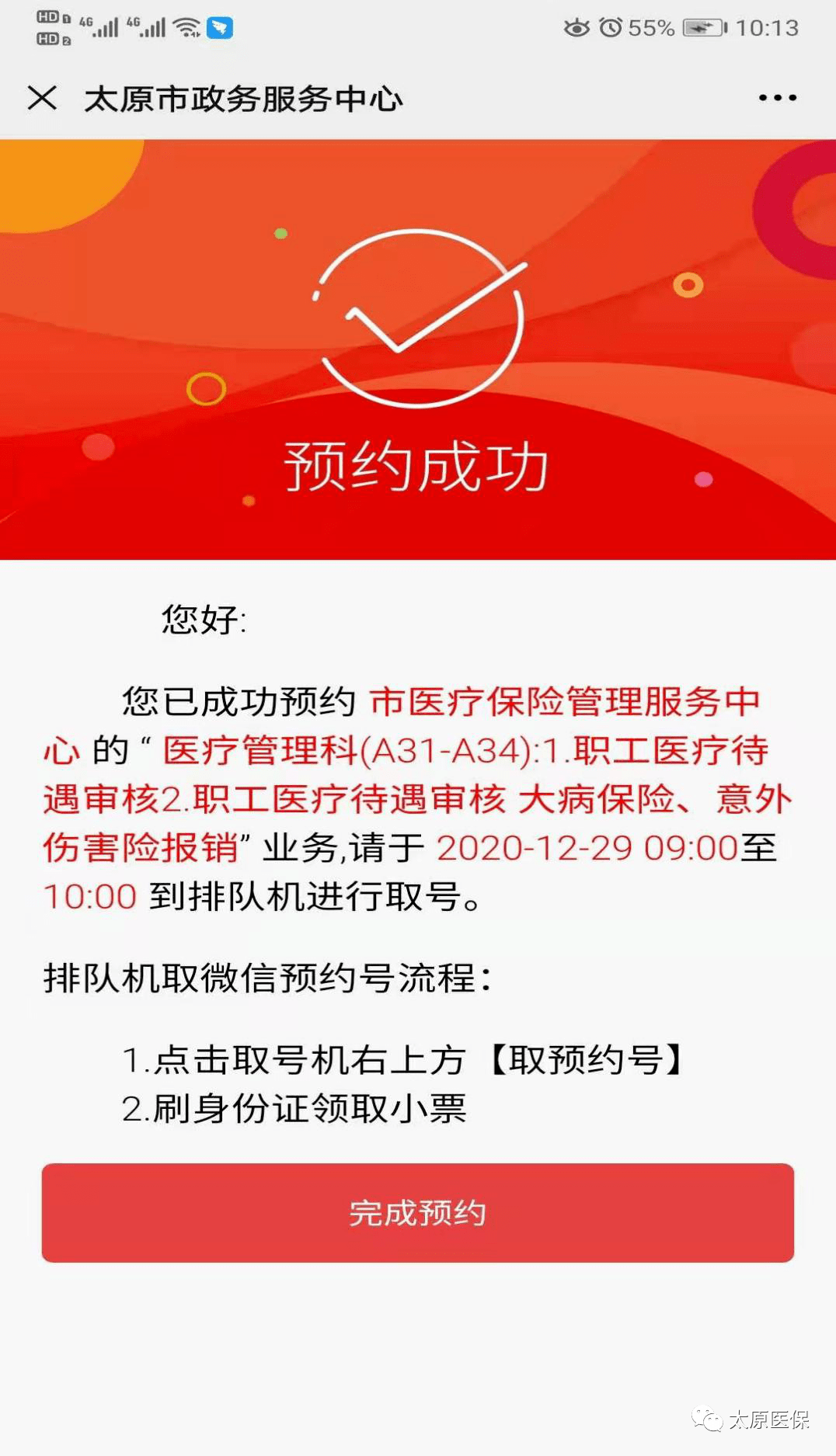 玉环最新医保套现24小时微信方法分析(最方便真实的玉环小额医保套现24小时微信方法)