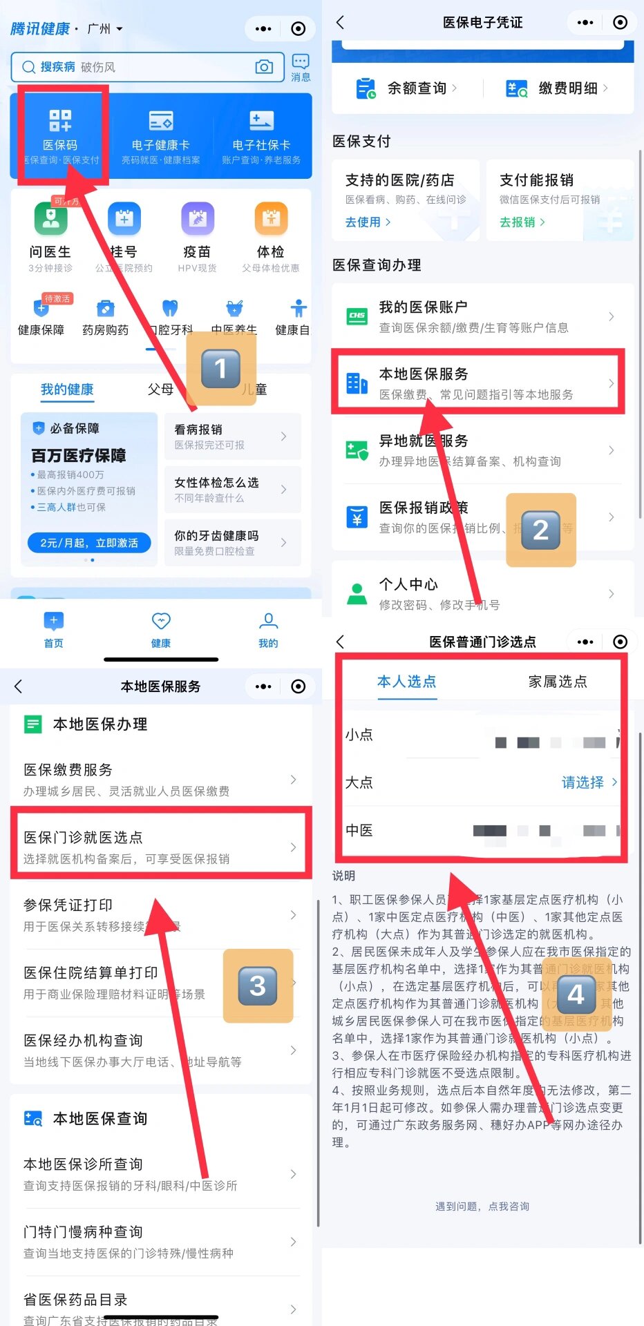 玉环最新医保卡微信提取现金步骤方法分析(最方便真实的玉环医保卡里的钱能用微信取出来吗方法)