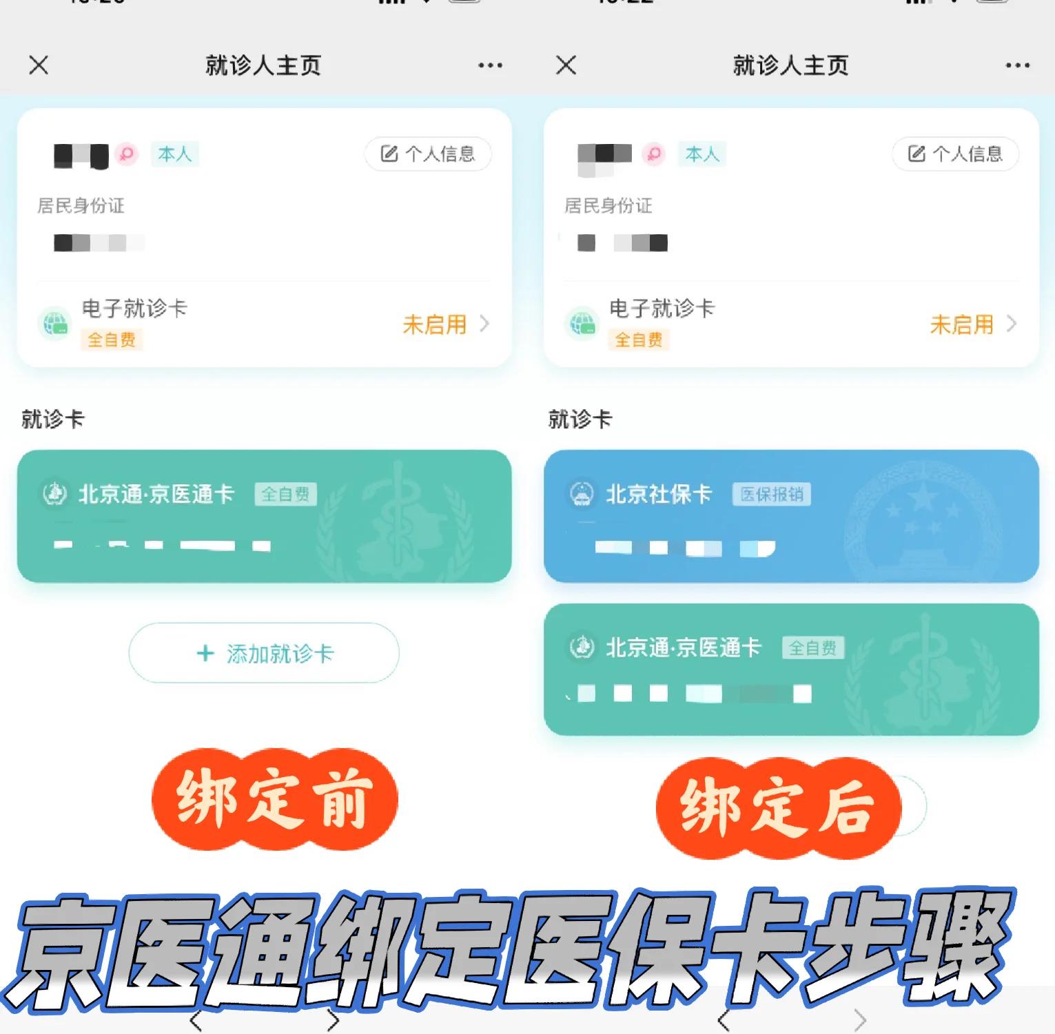 玉环最新北京医保卡提取现金方法方法分析(最方便真实的玉环北京医保卡提现怎么提方法)