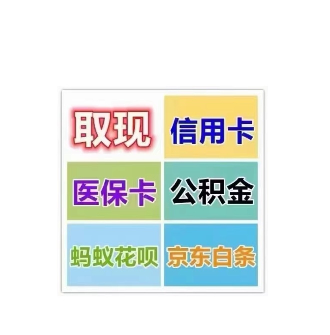 玉环最新医保卡换取现金秒到账方法分析(最方便真实的玉环医保卡换取现金秒到账怎么操作方法)