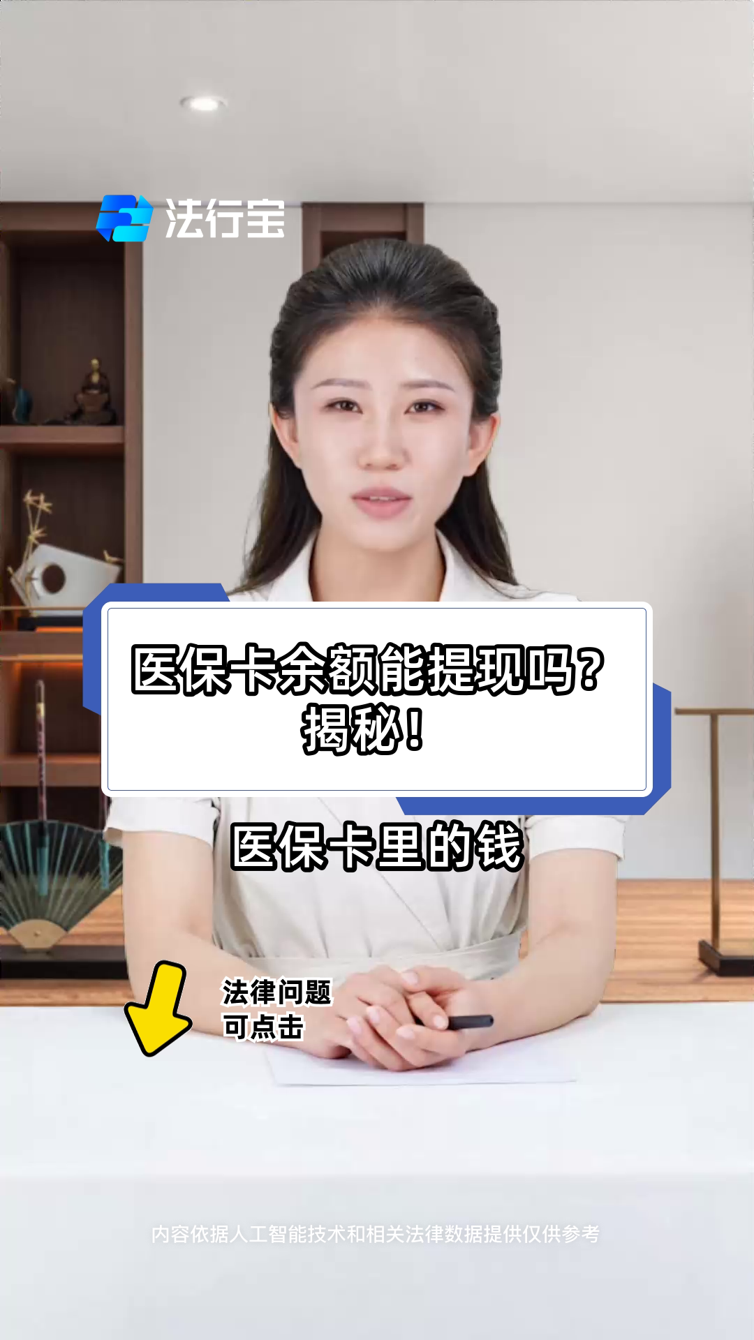 玉环最新医保卡提取现金方法可靠吗方法分析(最方便真实的玉环医保卡怎样提取现金方法)