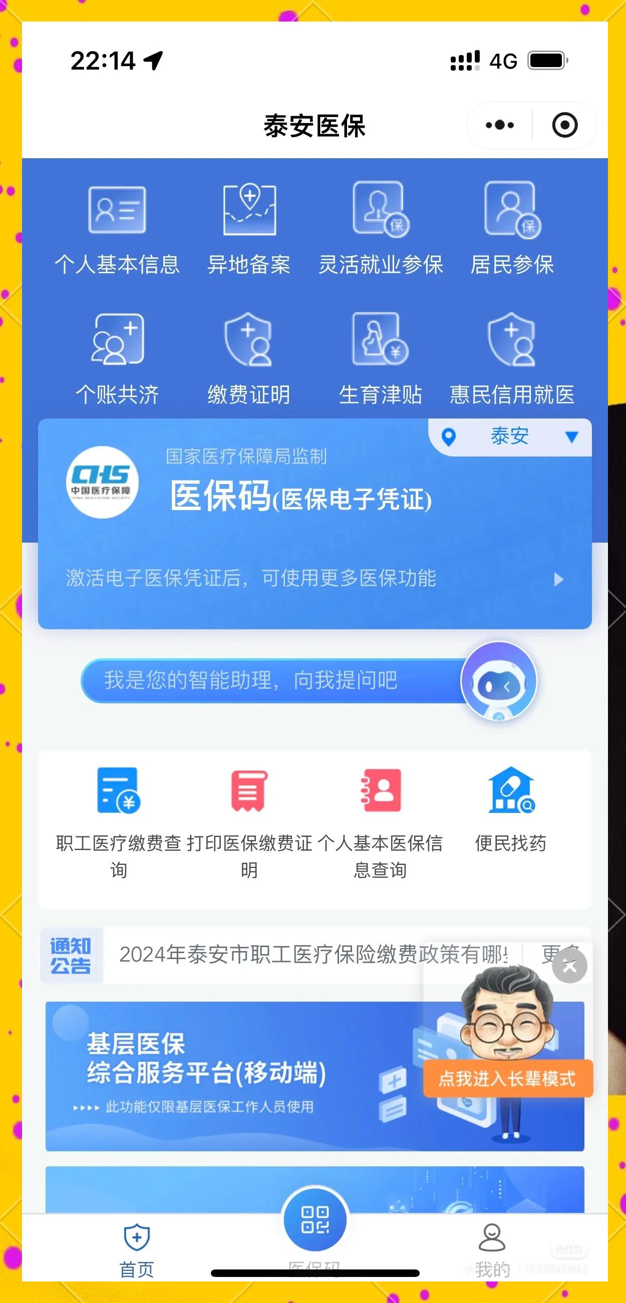 玉环最新医保卡提取现金操作及规定方法分析(最方便真实的玉环医保卡提取现金操作及规定是什么方法)
