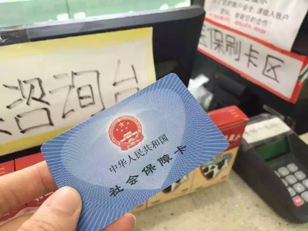 玉环医保卡余额套现联系方式的简单介绍