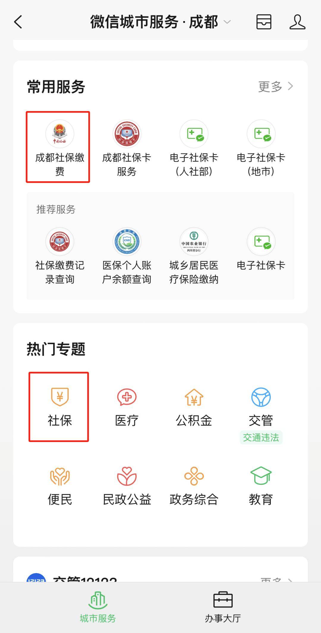 玉环最新24小时套医保卡微信方法分析(最方便真实的玉环24小时套医保卡微信最简单方法方法)