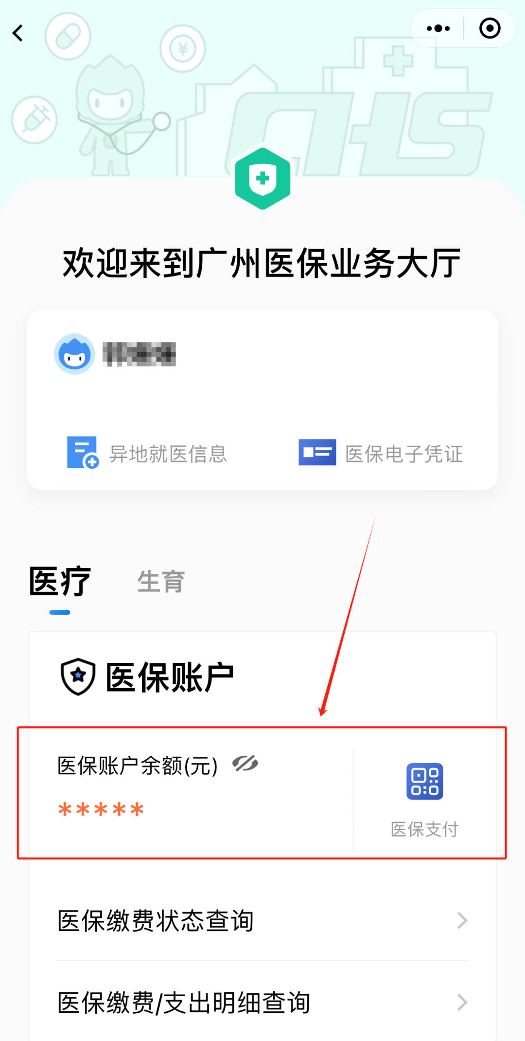 玉环最新医保卡上的钱怎么提现方法分析(最方便真实的玉环医保卡里的余额怎么提现方法)