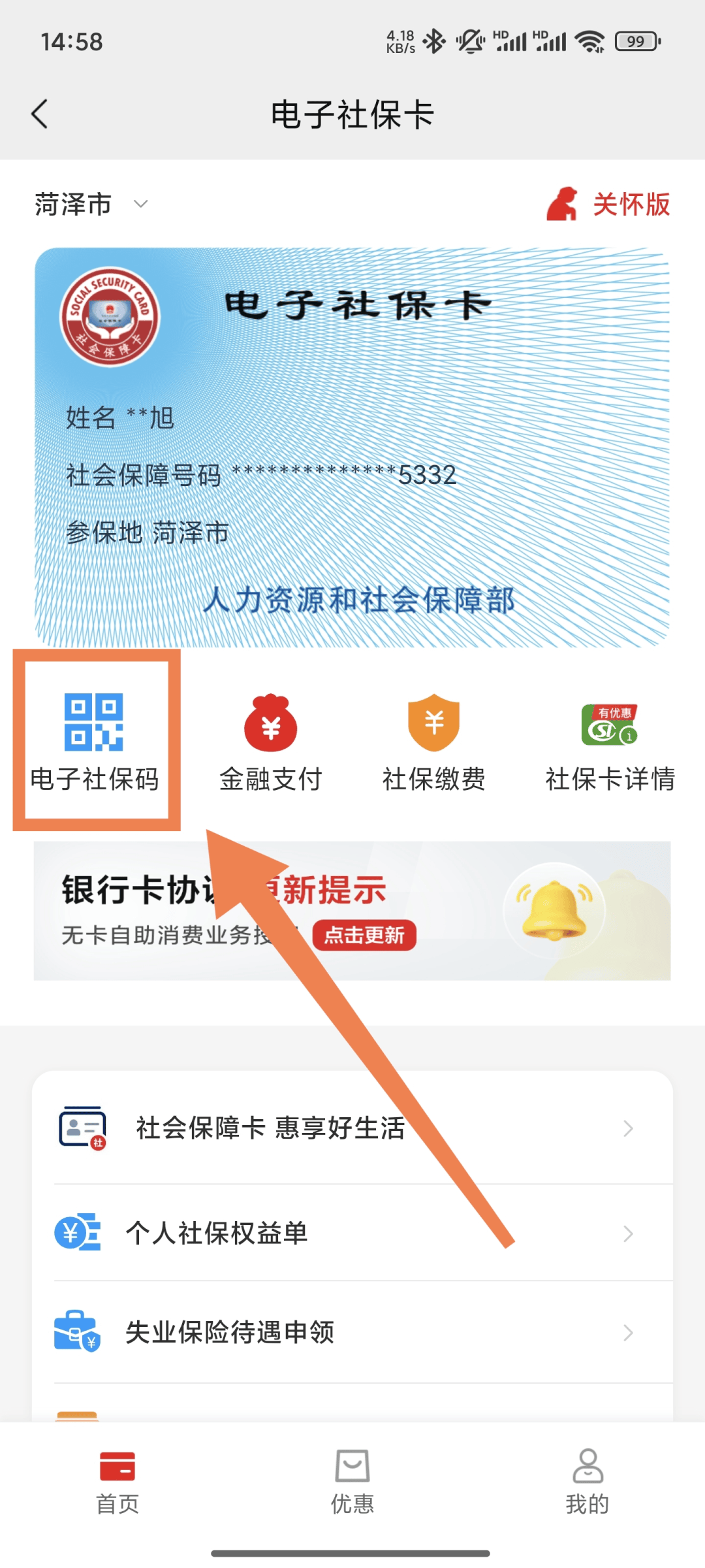 玉环最新24小时套社保卡微信方法分析(最方便真实的玉环24小时套社保卡微信可以吗方法)