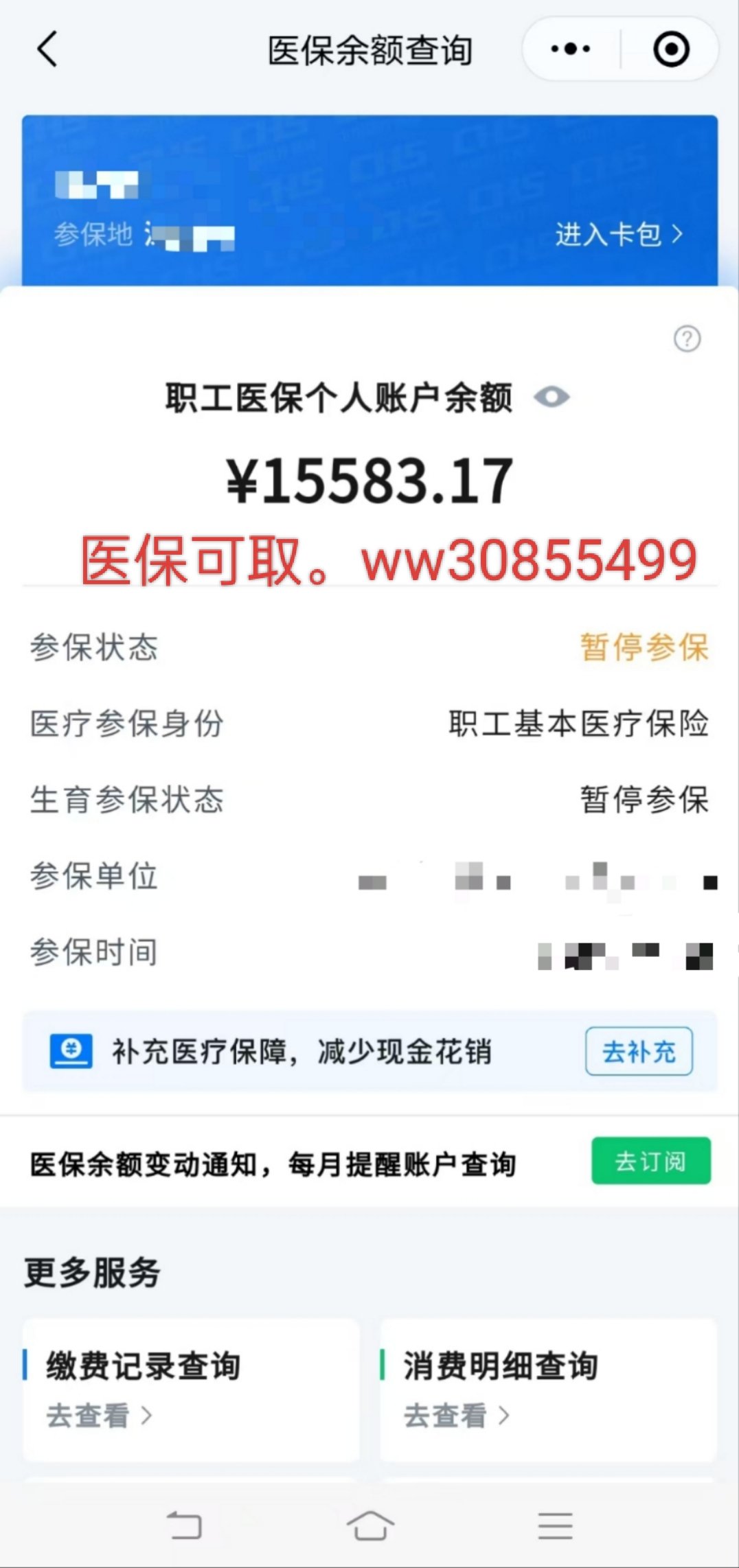 玉环最新医保卡的余额能提现吗方法分析(最方便真实的玉环医保卡余额能提取吗方法)