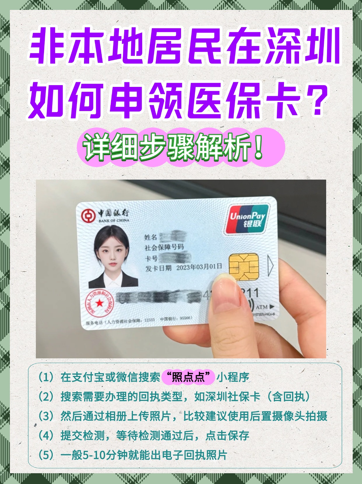 玉环最新医保怎么套取现金呢方法分析(最方便真实的玉环医保怎么套取现金呢方法)