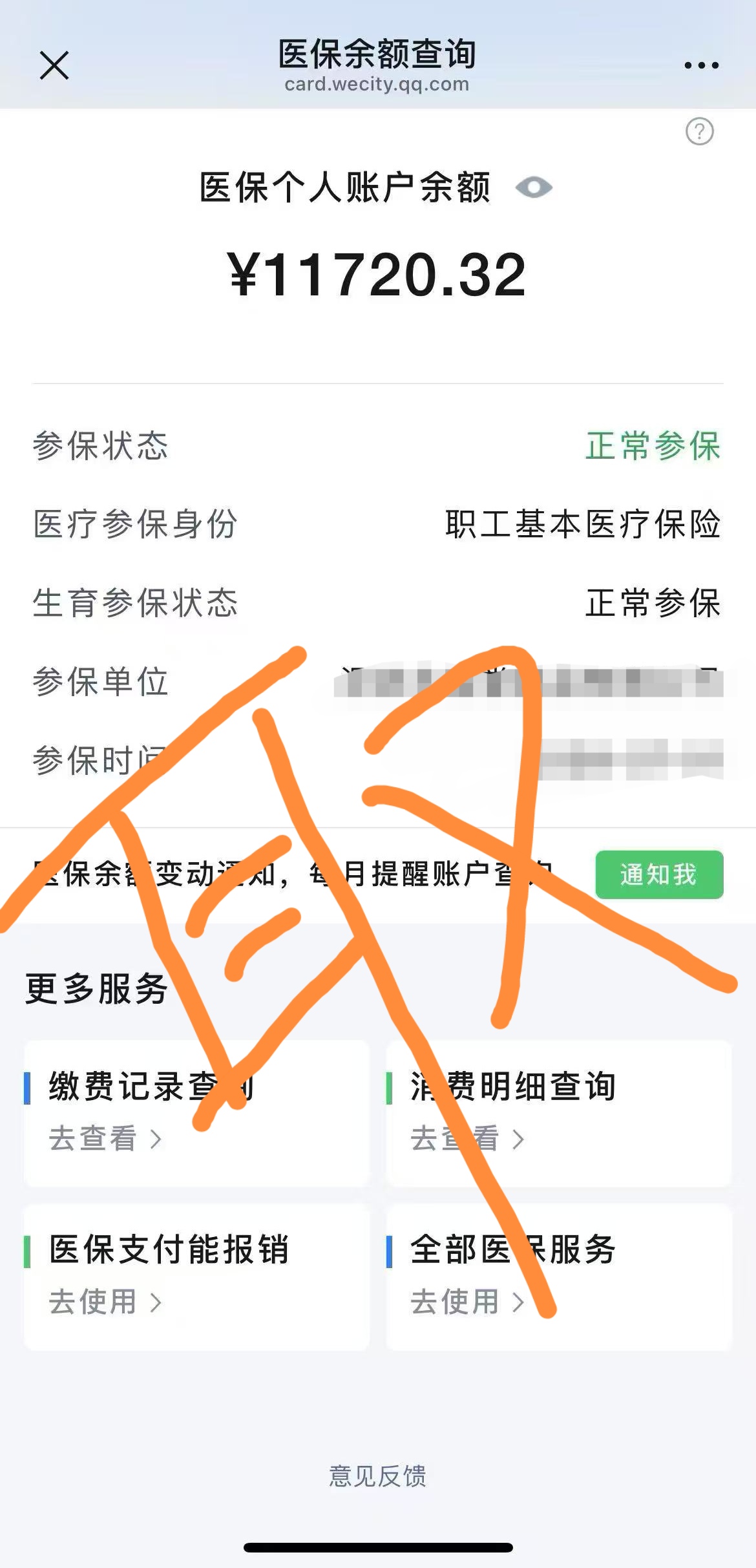 玉环最新医保卡提现方法有几种方法分析(最方便真实的玉环医保卡提现方法有几种图片方法)