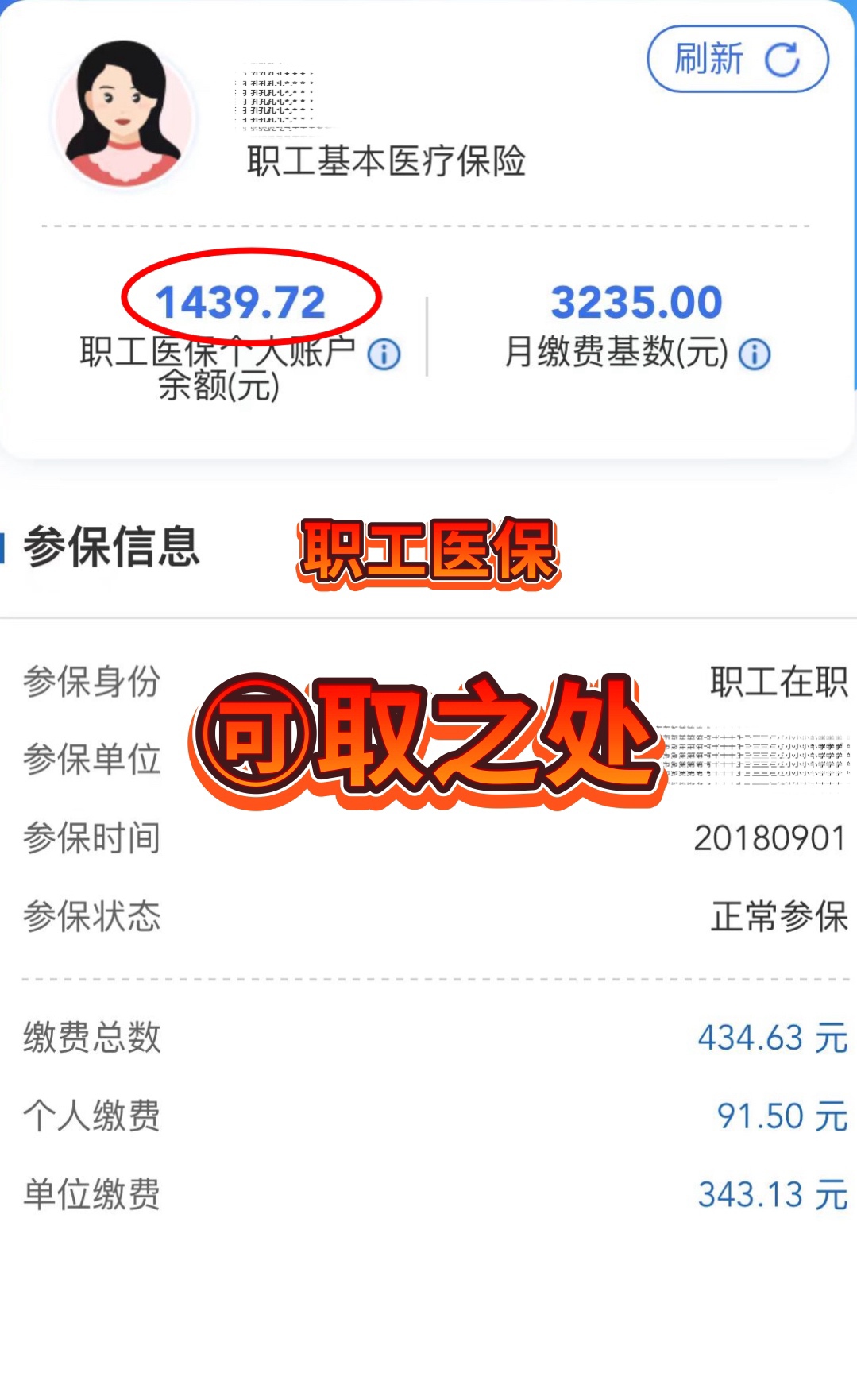 玉环最新深圳医保个人账户的钱怎么提取方法分析(最方便真实的玉环深圳医保个人账户的钱怎么提取到银行卡方法)