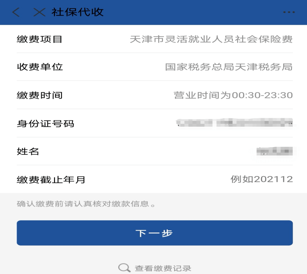 玉环最新北京社保套现24小时微信方法分析(最方便真实的玉环北京社保账户余额怎么提现方法)