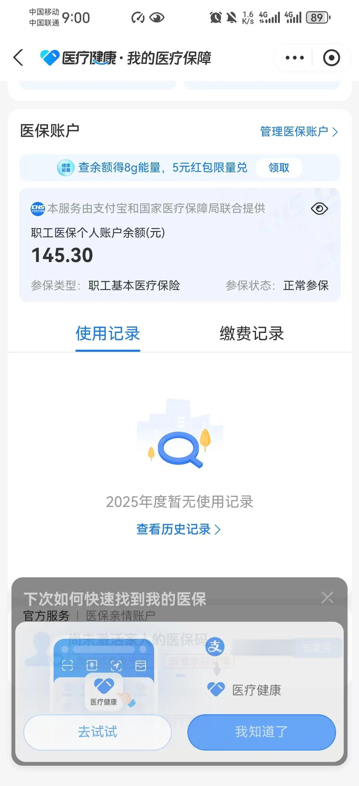 玉环最新深圳医保卡余额提取方法分析(最方便真实的玉环深圳医保卡余额提取流程方法)