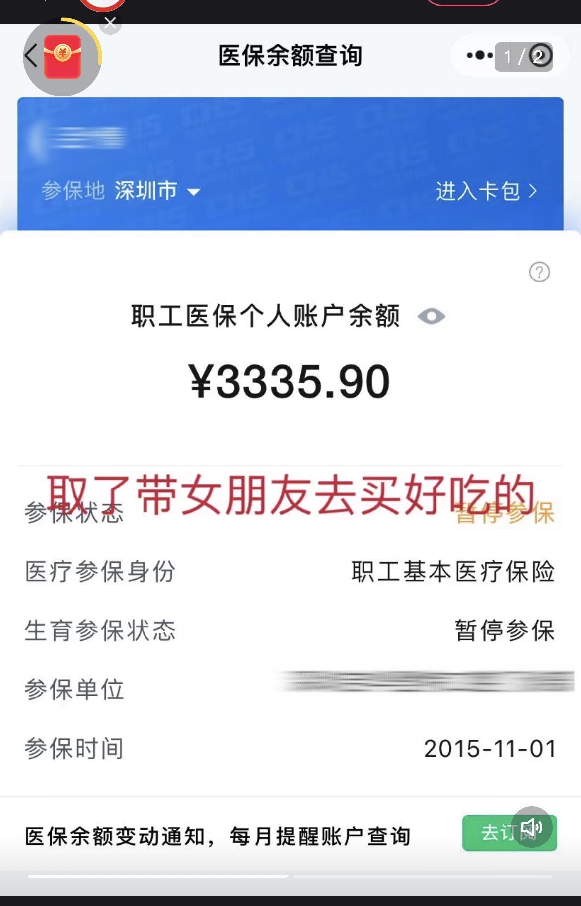 玉环最新医保卡余额能取出来吗方法分析(最方便真实的玉环父亲死亡医保卡余额能取出来吗方法)