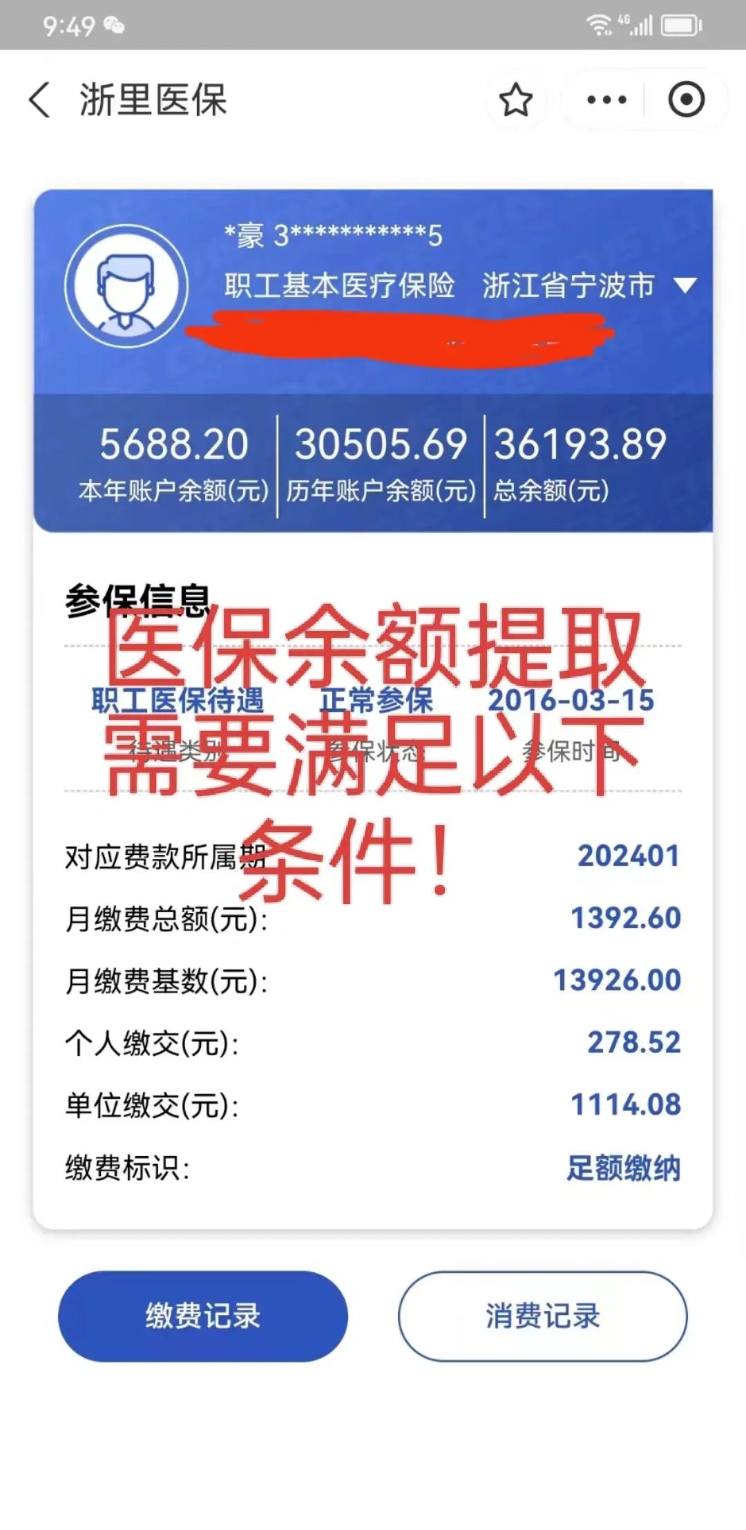 玉环最新医保卡微信提取现金步骤方法分析(最方便真实的玉环医保卡微信提取现金步骤是什么方法)