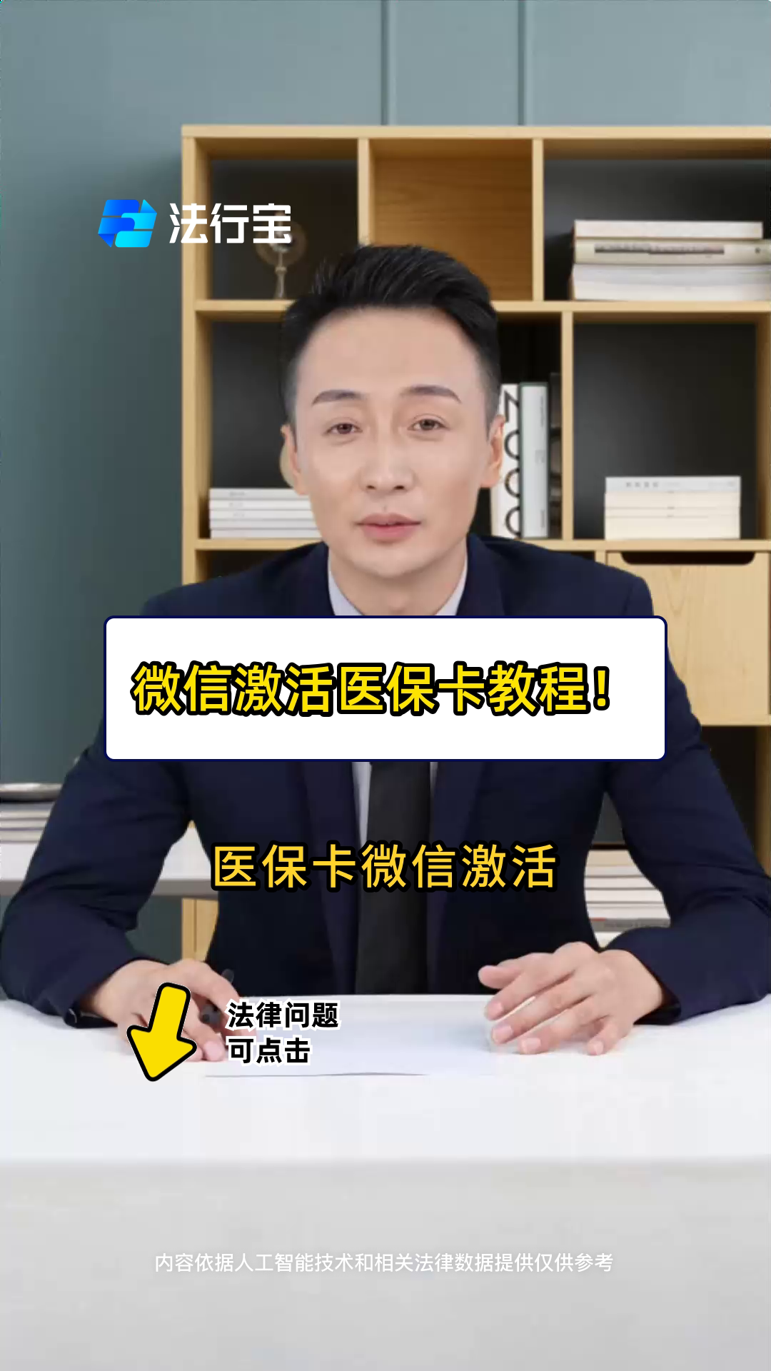玉环最新医保卡能线上激活吗方法分析(最方便真实的玉环医保卡在网上激活可以吗方法)