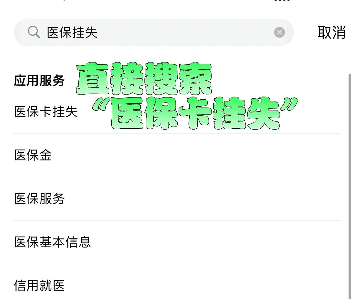 玉环最新医保卡被锁如何网上激活方法分析(最方便真实的玉环医保卡被锁如何网上激活使用方法)