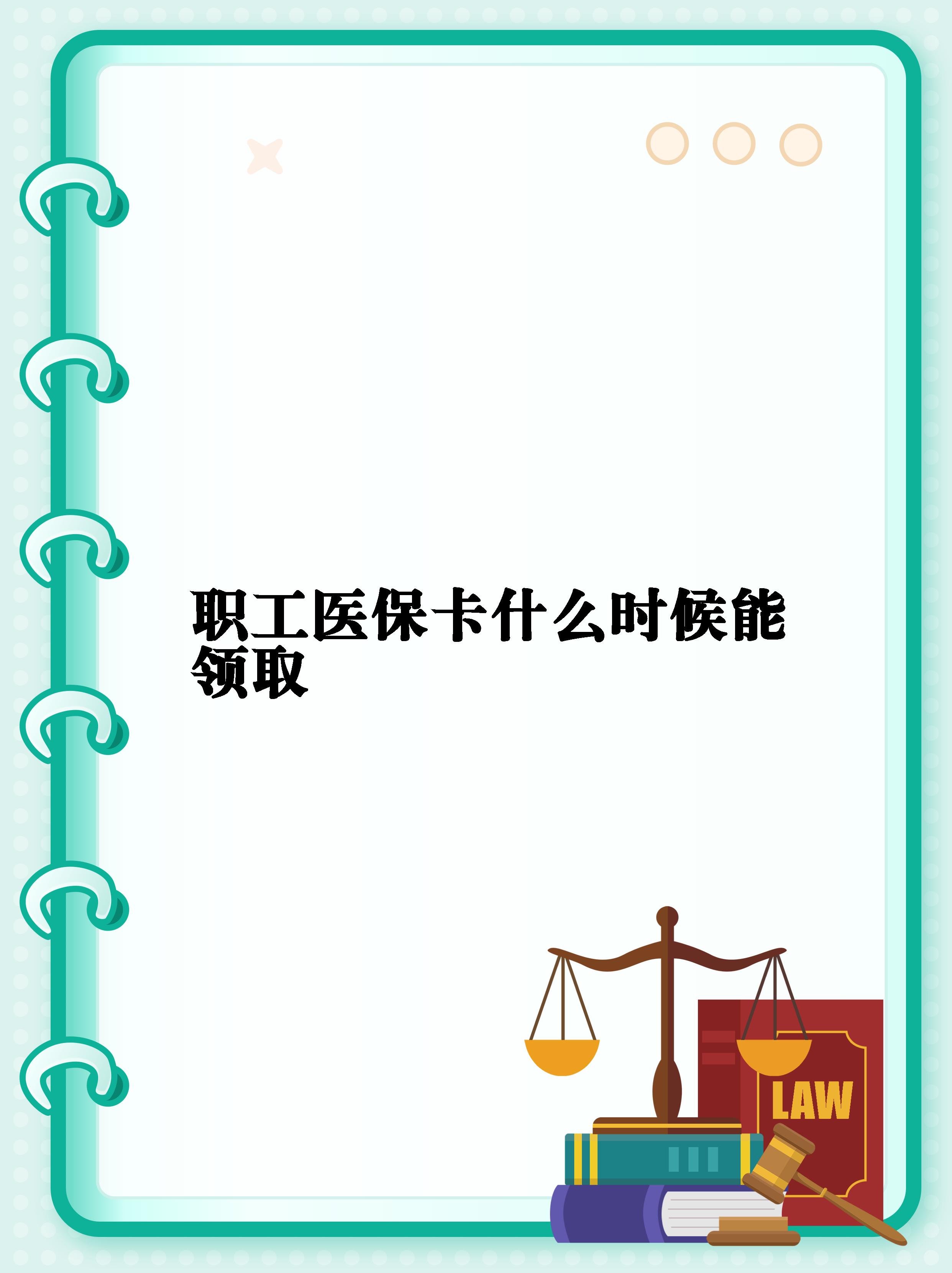 玉环最新套医保卡联系方式2025方法分析(最方便真实的玉环医保卡套取电话方法)