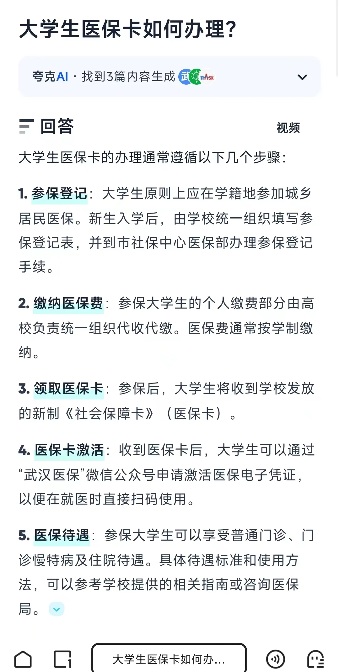玉环最新医保卡需要去哪里办理方法分析(最方便真实的玉环医保卡去哪里办理流程方法)