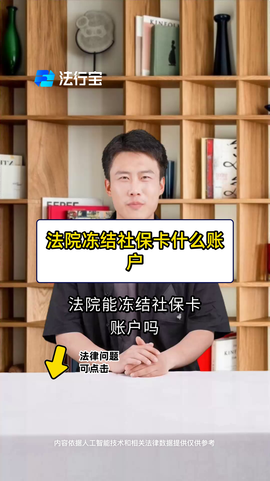 玉环最新医保卡会被法院冻结吗方法分析(最方便真实的玉环医保卡冻结了怎么解冻方法)