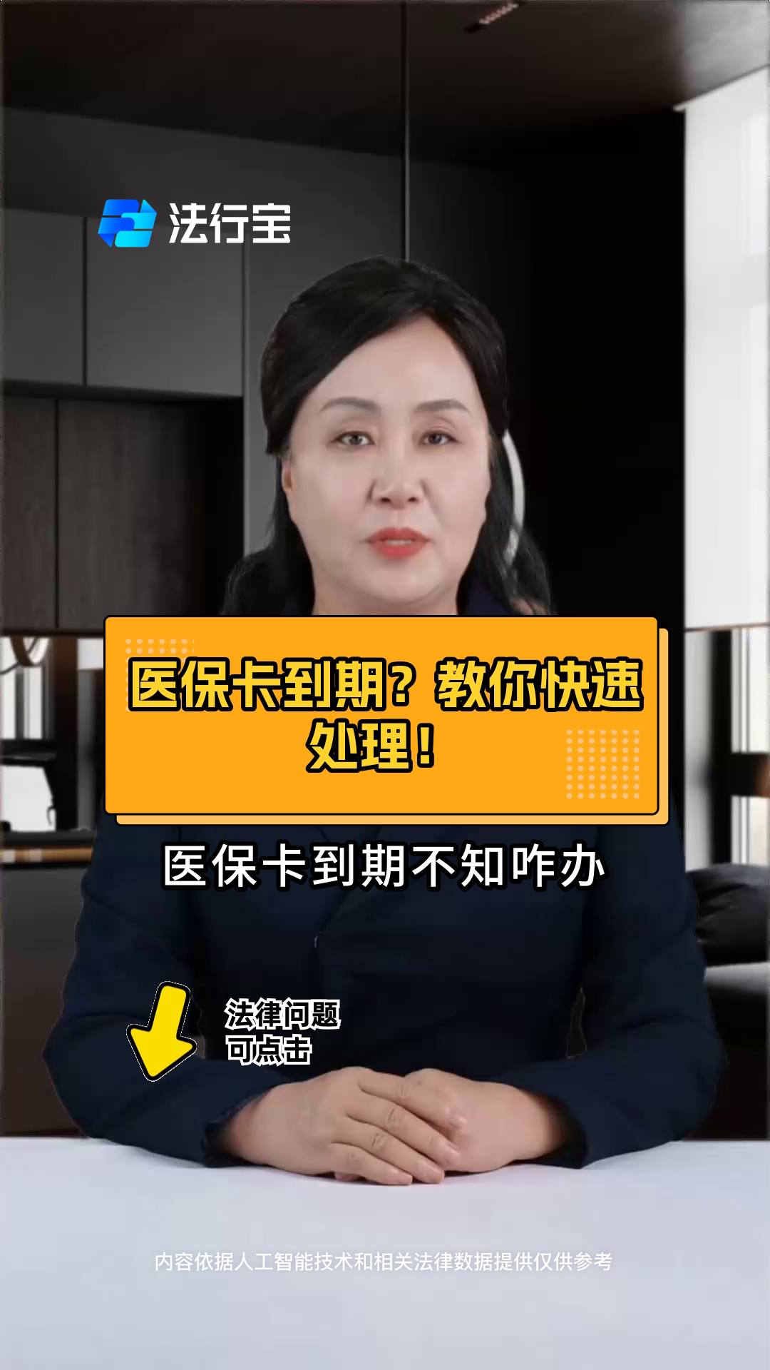 玉环最新医保卡有到期时间吗方法分析(最方便真实的玉环医保卡有到期时间吗怎么查方法)