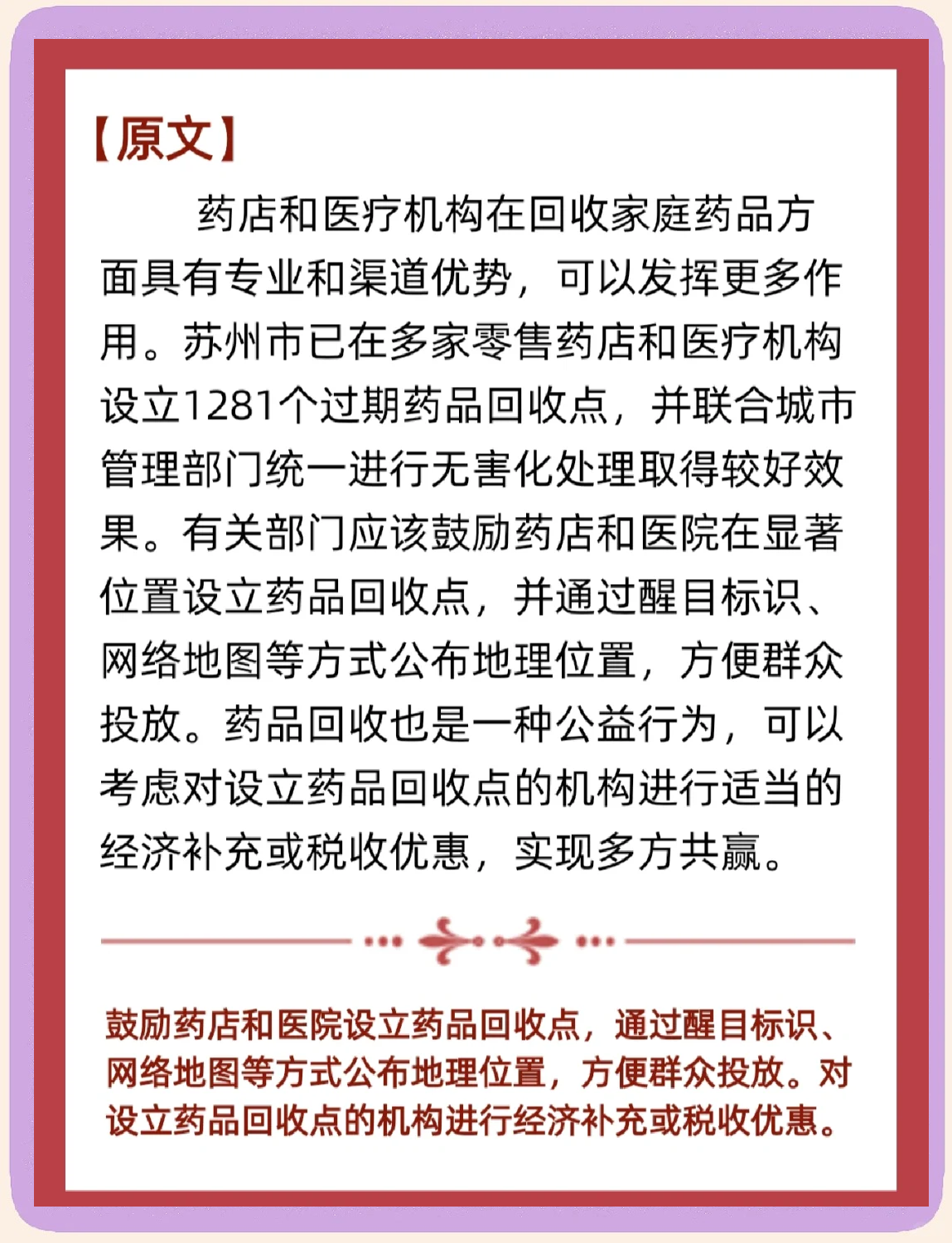 玉环关于高价回收药品电话号码的信息