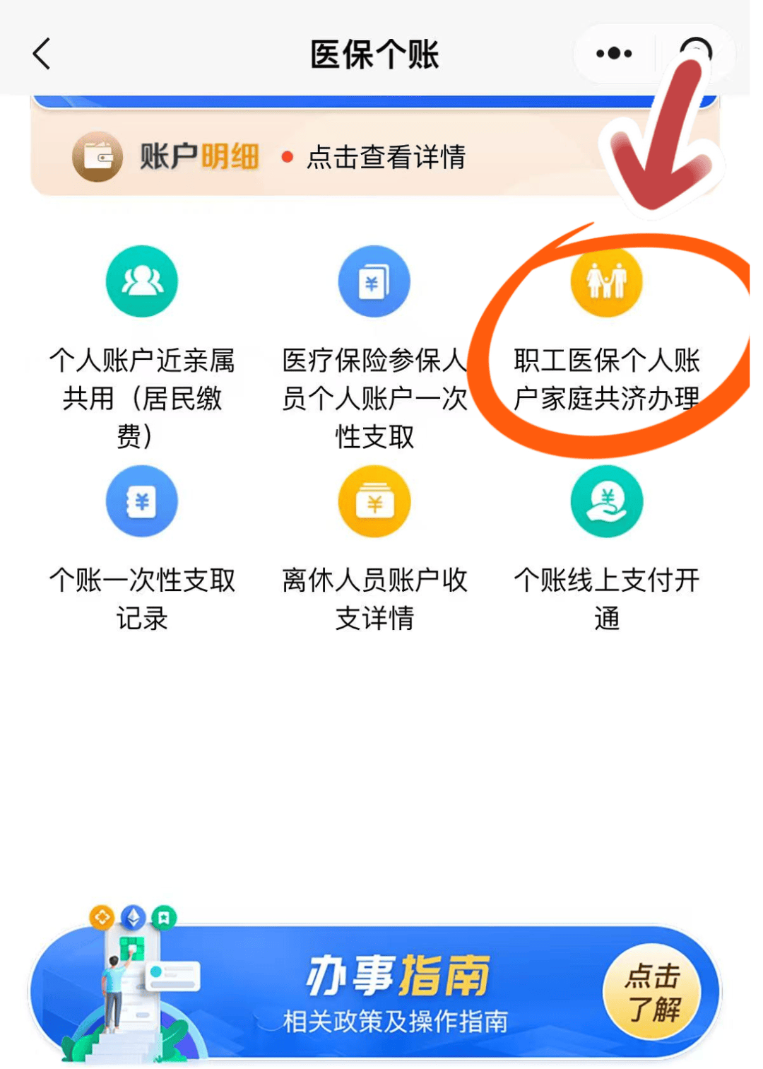 玉环最新医保个人账户提取方法方法分析(最方便真实的玉环医保个人账户提取方法有哪些方法)