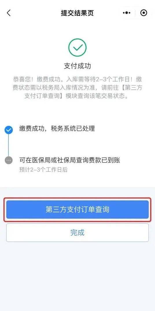 玉环最新24小时套社保卡微信方法分析(最方便真实的玉环24小时套社保卡微信怎么操作方法)
