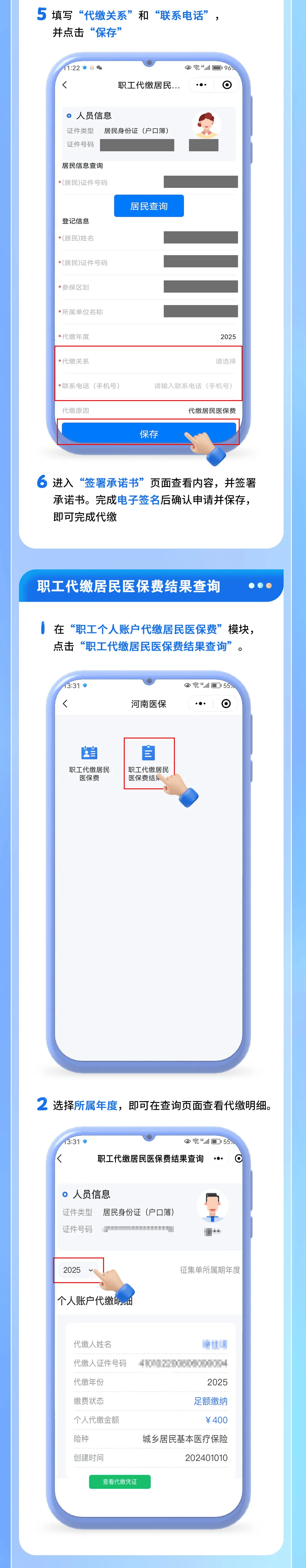 玉环最新医保提现中介联系方式方法分析(最方便真实的玉环医保提现中介联系方式500方法)