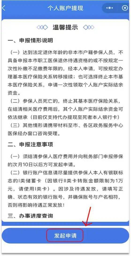 玉环最新医保提现中介联系方式方法分析(最方便真实的玉环医保提现中介联系方式500方法)