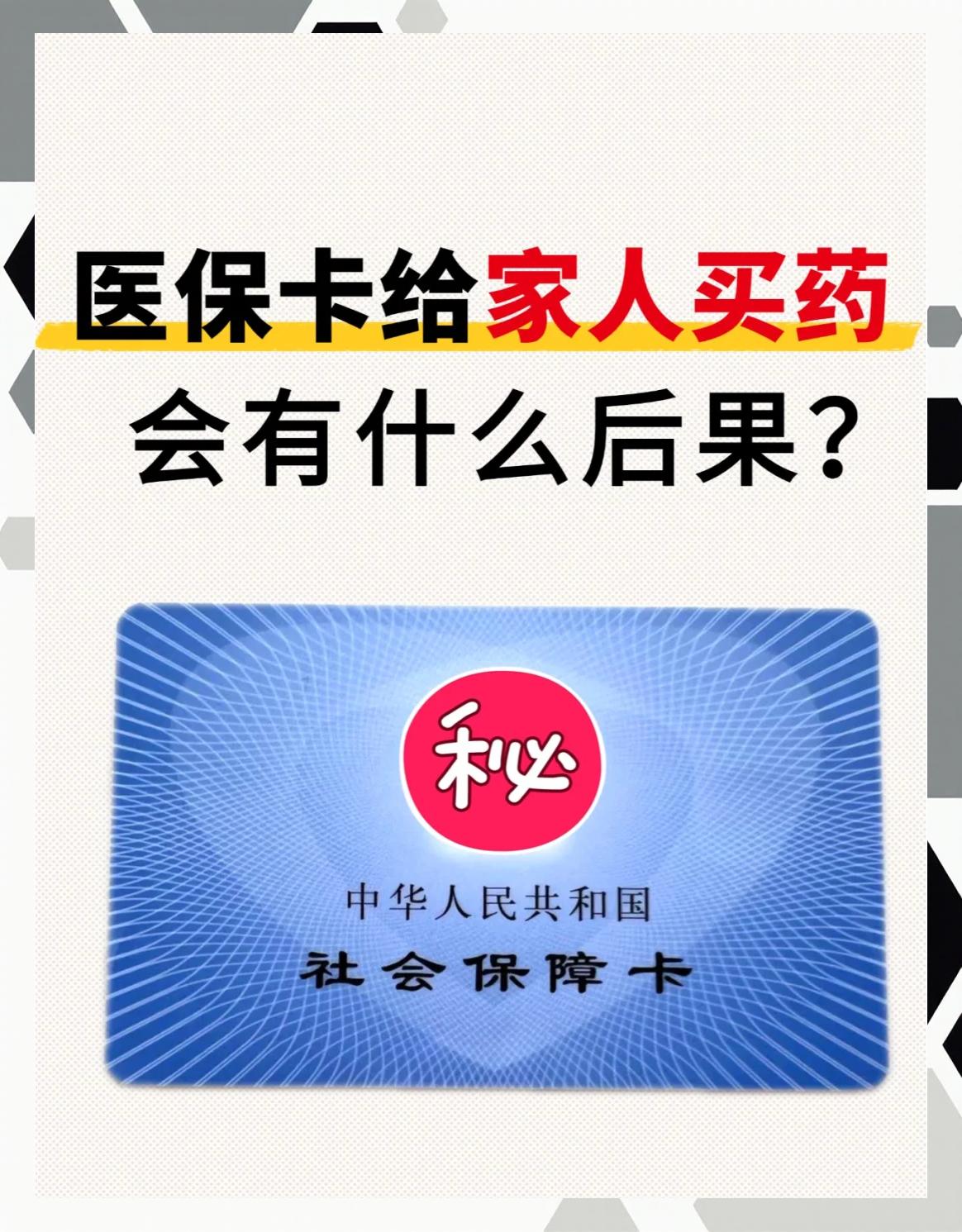 玉环最新医保卡会过期吗还能用吗方法分析(最方便真实的玉环医保卡会过期吗还能用吗现在方法)