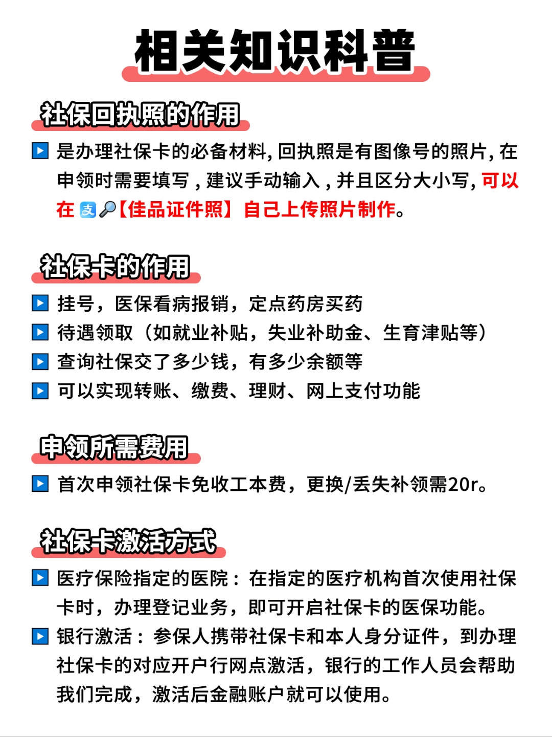 玉环最新医保卡提取现金方法2023最新方法分析(最方便真实的玉环医保卡 提取方法)