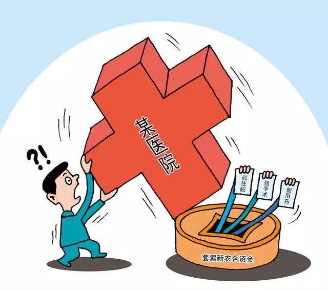 玉环最新医保套现暗语方法分析(最方便真实的玉环医保套现违法吗怎么处理方法)