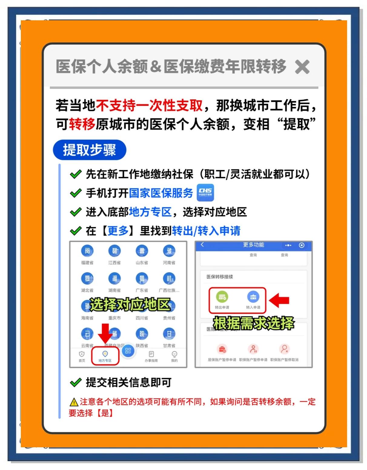 玉环最新医保卡提取中介方法分析(最方便真实的玉环厦门医保卡提现中介方法)