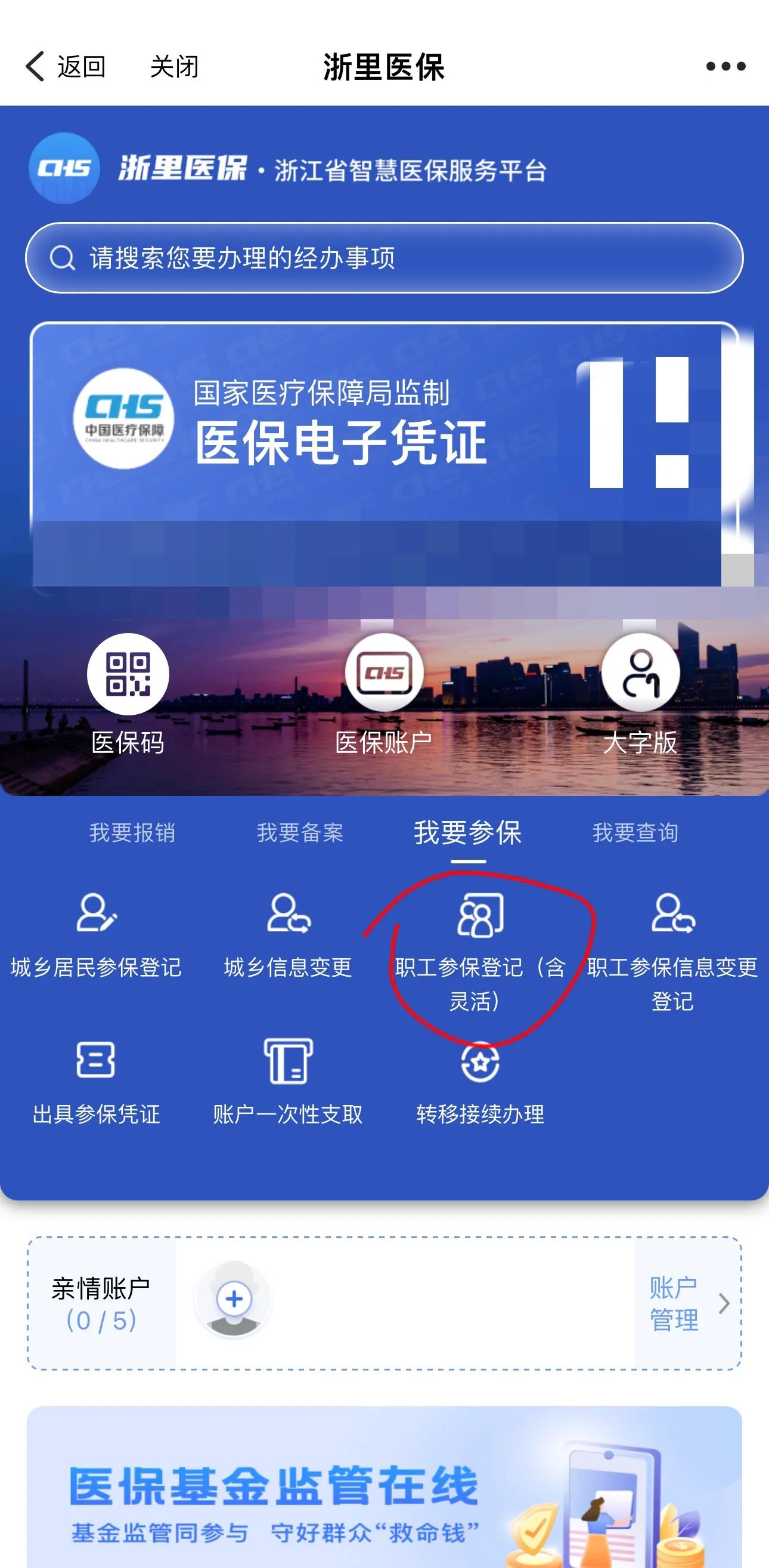 玉环最新医保卡里的余额怎么提现方法分析(最方便真实的玉环医保卡里的余额怎么提现出来方法)