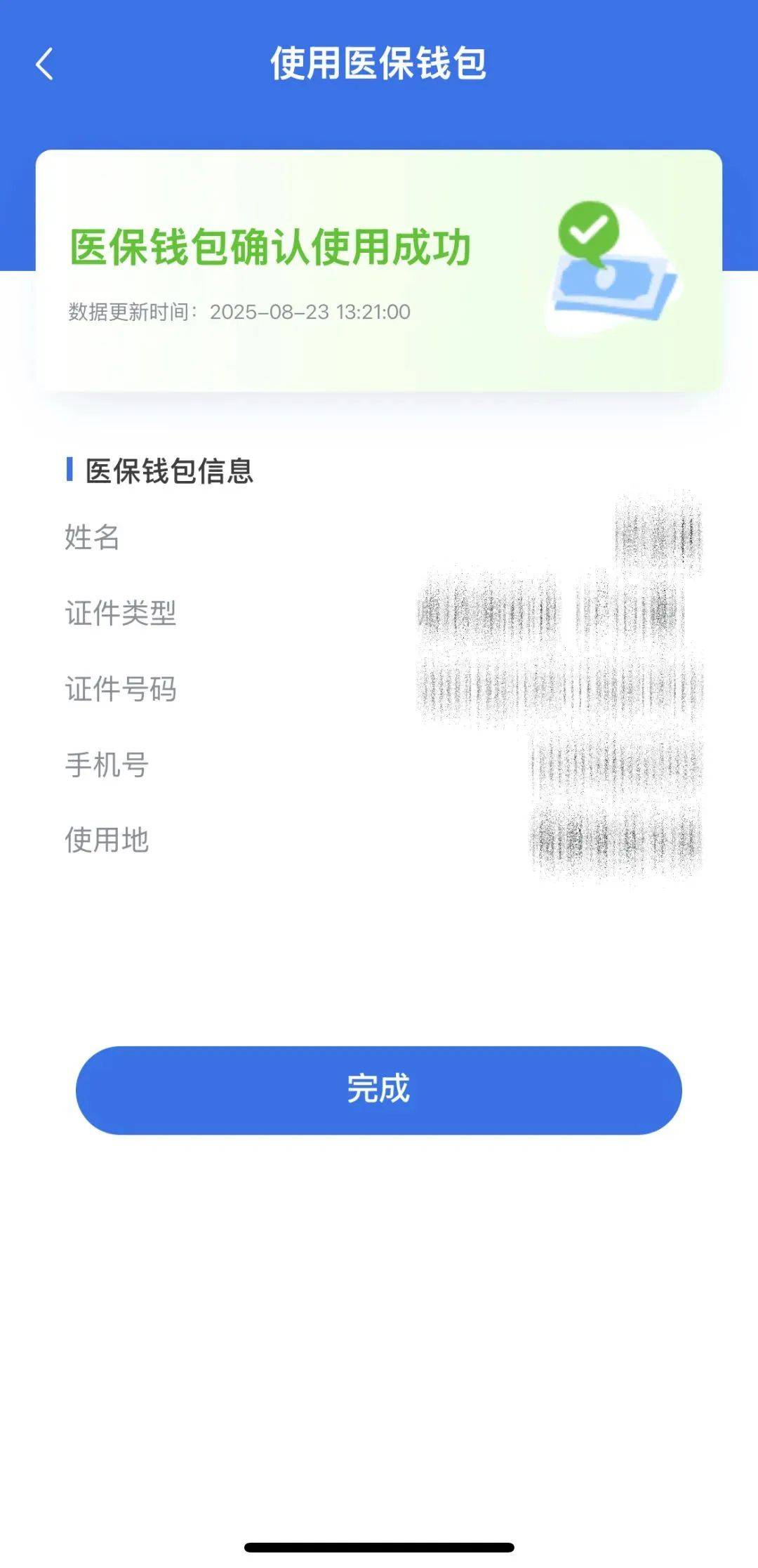 玉环最新24小时套医保余额提取现金方法分析(最方便真实的玉环医保余额套现多少点方法)