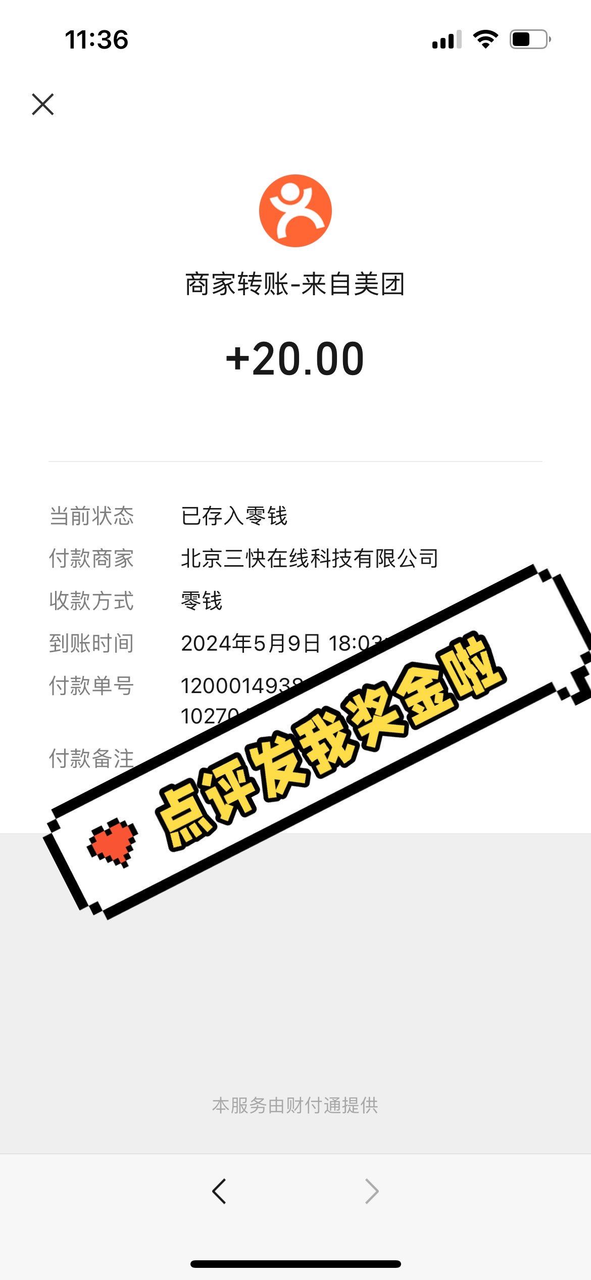 玉环最新医保换现金秒到账微信号方法分析(最方便真实的玉环医保换现金秒到账微信号是真的吗方法)