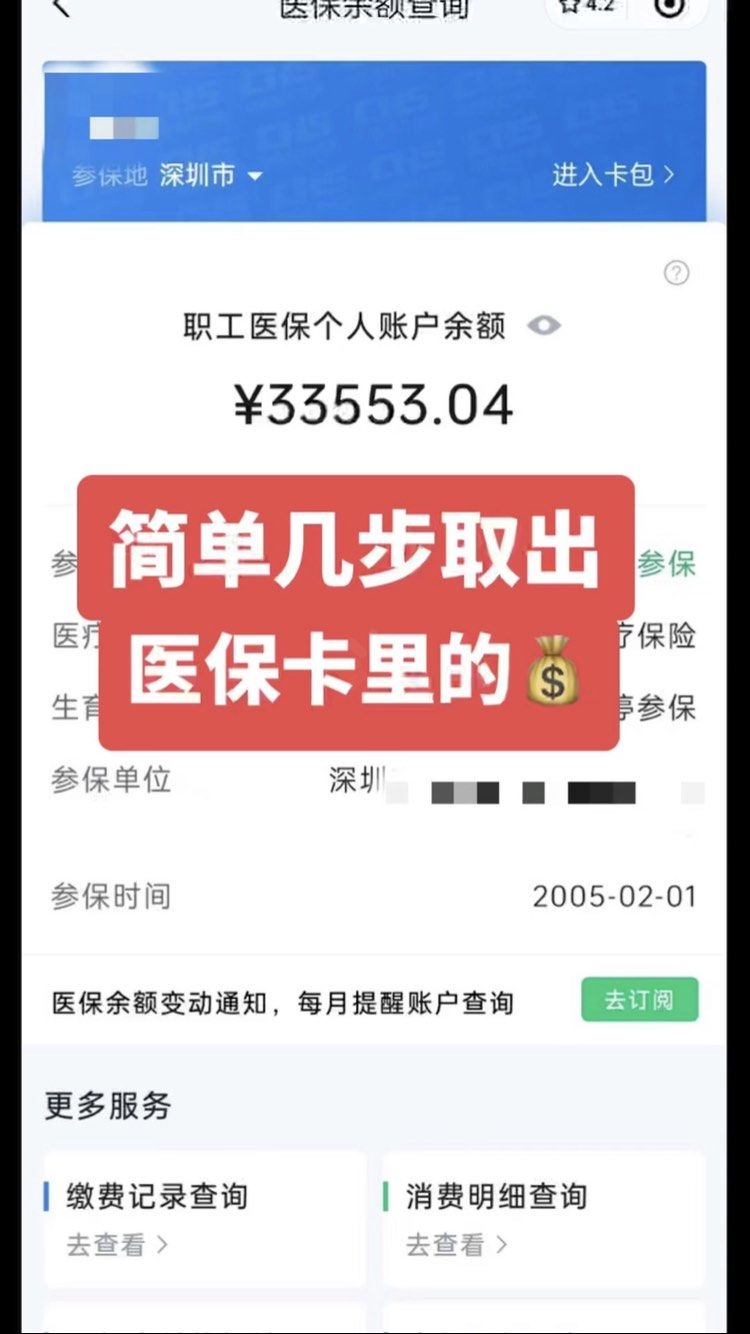 玉环最新医保卡余额提现到银行卡方法分析(最方便真实的玉环医保卡的钱怎么提到银行卡方法)