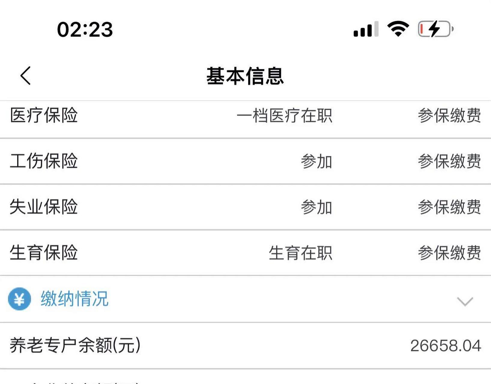 玉环最新深圳医保提取个人金额方法分析(最方便真实的玉环深圳医保提取个人金额多久到账方法)