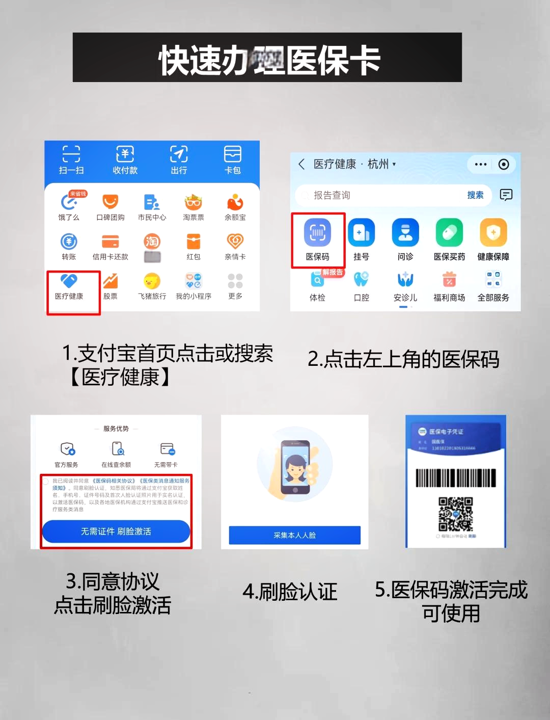 玉环最新医保卡提取中介方法分析(最方便真实的玉环医保卡提取现金骗局方法)